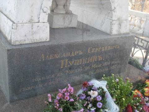 Могила Пушкина